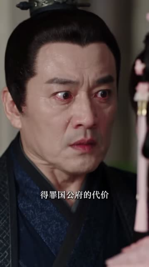 世子你等等，夫人有喜了（上）（1-300集）追短剧关注我