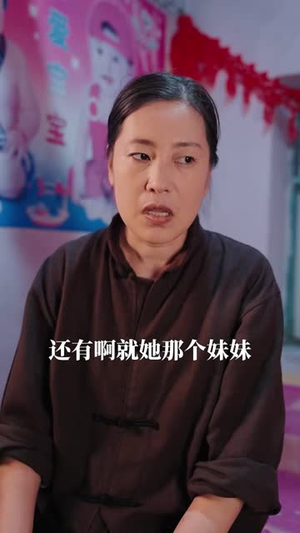 长姐如母之姐姐这次换我养你（25 集）免费短剧推荐