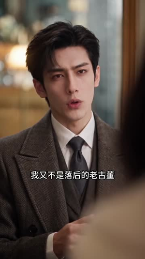 婚后暗涌第二季（152集）短剧有好货推荐