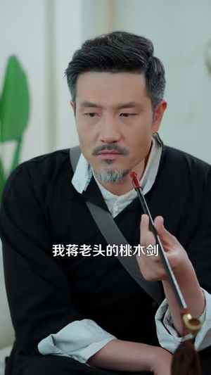 那老头是相术大师风水术无敌了（98 集）短剧推荐更新中