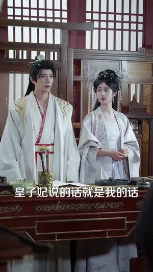 棺中神医：世子妃强势归位（60 集）无需会员轻松看