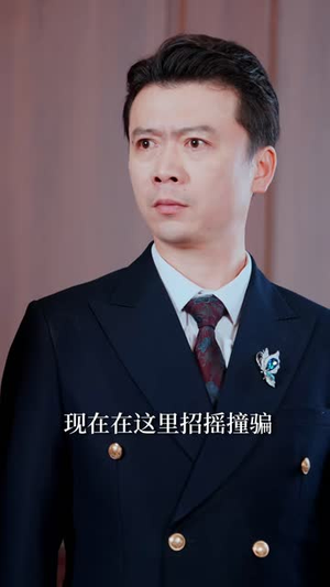 迷失的亲情：女儿归来（40 集）高分佳作免费看