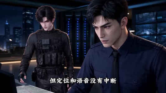 深拥晚星渡余生（300集）短剧太精彩