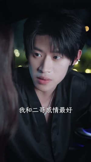 前任全家京夜为她着迷(77 集) 前任全家京夜为她着迷(77 集)好看上头短剧