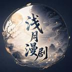 穿书第五天,我绑了全书最疯的反派(212集) 穿书第五天,我绑了全书最疯的反派(212集)免费看短剧