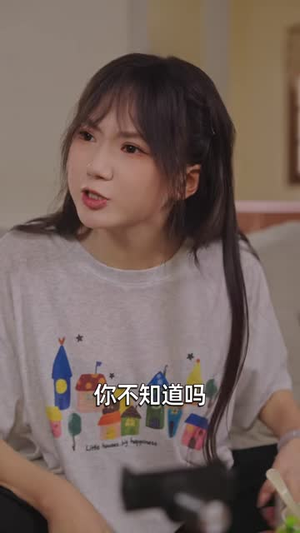 我不是不敢，是不能道歉（53 集）真的太好看了