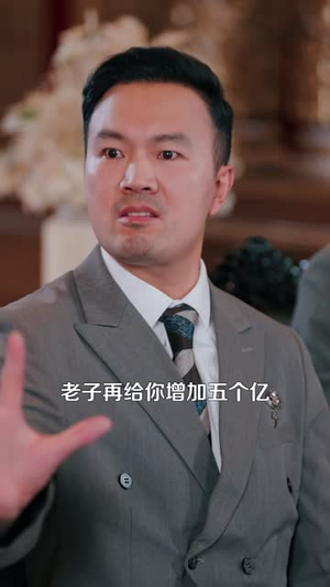无敌小神农（95 集）短剧分享剧集