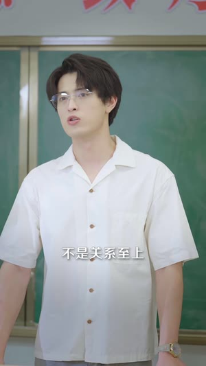 这个班主任不一般（101 集）短剧全集更精彩