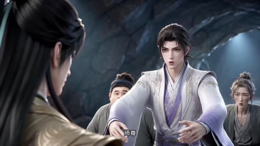 符仙人：符道之祖第七季（299集）观看软件