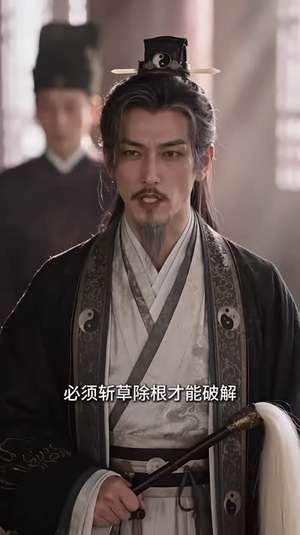 极品四公子第二季（113集）精彩的短剧