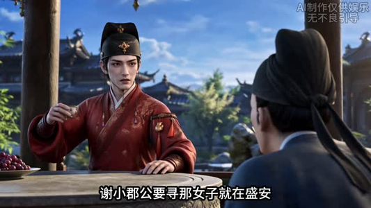帝姬归来，国公他折腰了（106集）精彩短剧追不停