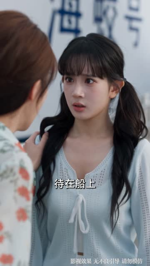 赶海：但我的隐形眼镜是外挂（84 集）零花钱看整部剧