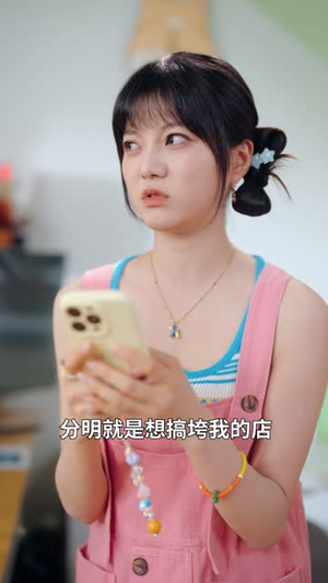 我在天庭开宠物店（96 集）短剧片段推荐