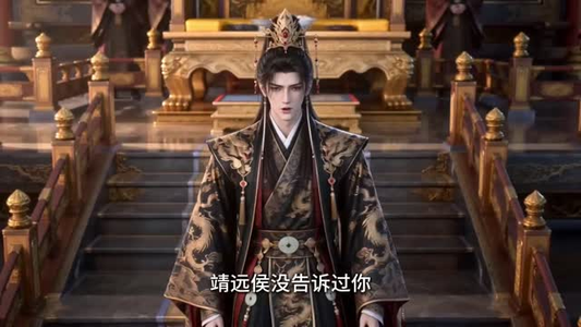 穿成将门嫡女，皇帝是我亲哥（47集）恋爱短剧分享