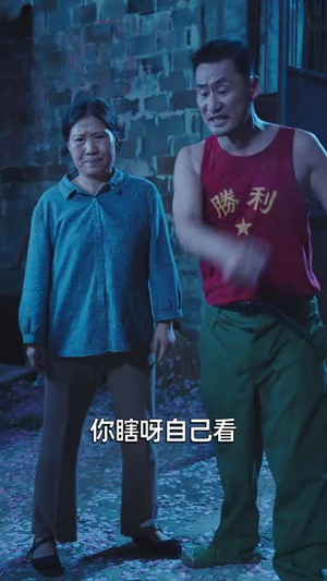 小苦瓜真千金回到东北后（60 集）短剧片段分享