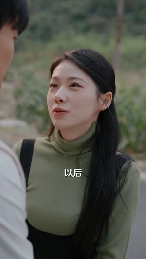 丈夫靠种地，扶我上青云（48 集）1-102集