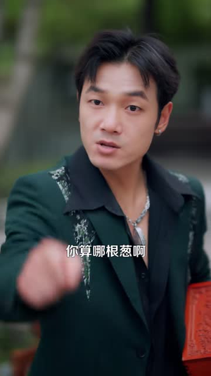 天仙归来,重整家族荣光(88 集) 天仙归来,重整家族荣光(88 集)不用花钱看全剧