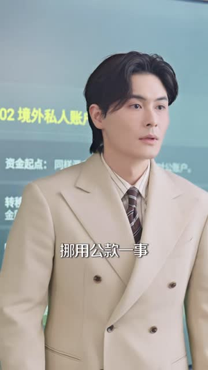 被老婆白月光开除，差点没憋住笑（40 集）短剧热播抢先看
