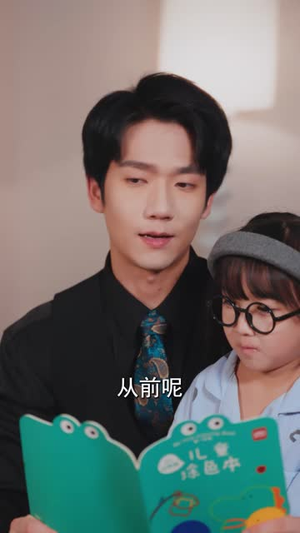 觉醒吧，奶爸系统（82 集）红果免费短剧