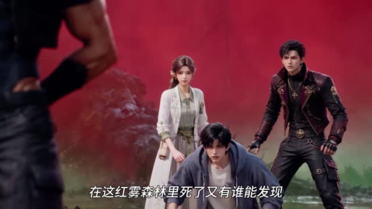 御兽异变：一条不存在的进化路线第二季（224集）短剧太好看