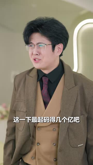 偷听古董心声,我废品站赢麻了(42 集) 偷听古董心声,我废品站赢麻了(42 集)免费短剧片段