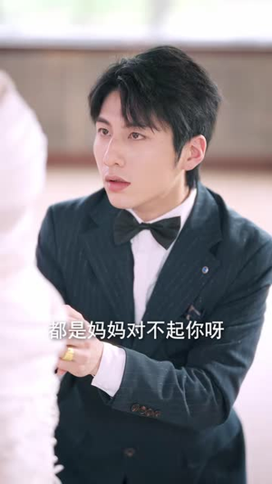 条件一降再降,这婚我不结了(56 集) 条件一降再降,这婚我不结了(56 集)在线免费观看