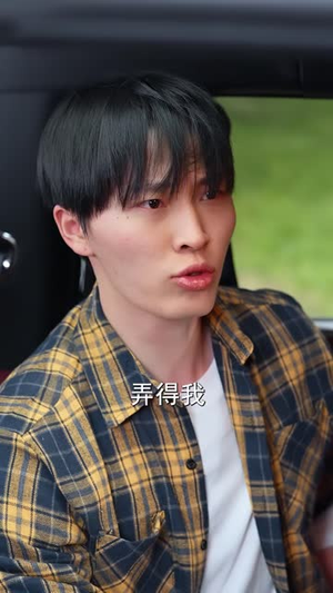 下山追尾豪车，我的鬼医身份藏不住了（67 集）短剧分享片段