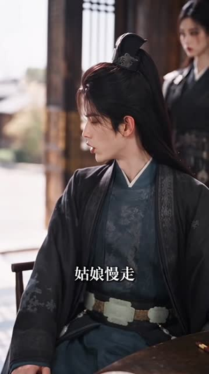 王妃她是引渡人（77集）解说