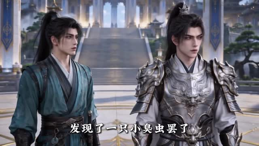 捡个瞎子他背棺斩诸神第七季（165集）在线观看全集