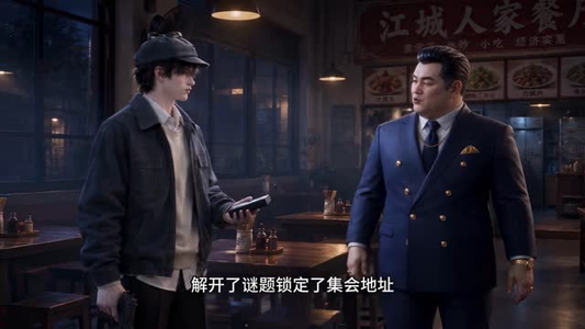欺诈师：神明欺骗录（148集）在哪看免费