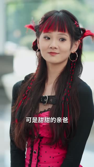 父爱燃尽，向阳独行（60 集）全剧免费观看