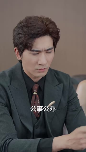 我选择契约爱人，她后悔了（46 集）第32集
