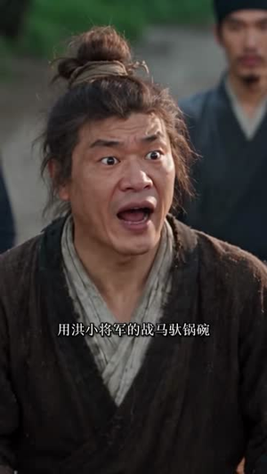 穿越御厨：我在皇宫点外卖（121集）大结局太过瘾了