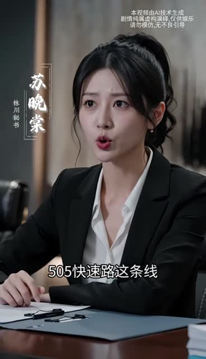 我靠预判走向人生巅峰第五季（113集）百度网盘在线看