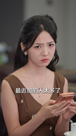 别演了，富先生动心了（43 集）短剧精彩绝伦