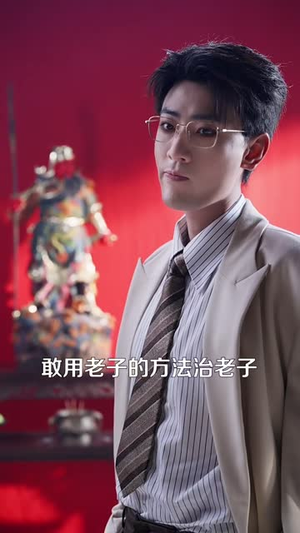 潜龙1：深渊之下（139 集）短剧在线更新