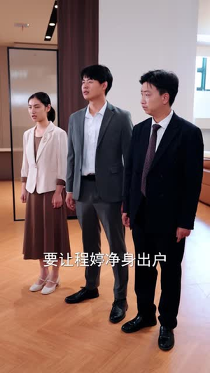 撕破伪装：前夫的七年骗局（40 集）全集完整版