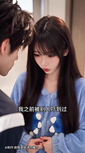 穿成清冷校草的粘人精前女友（101集）无需会员轻松看