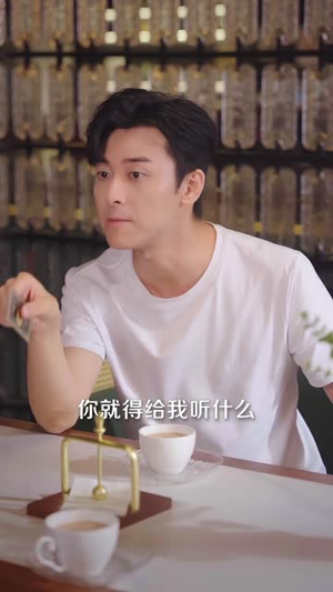 一见知予（103 集）好看短剧看不停