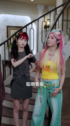 精神小妹穿进真假千金文(81 集) 精神小妹穿进真假千金文(81 集)每日短剧推荐