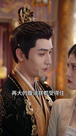 小狐伴君眠（105集）第一季