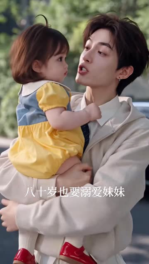 小奶团回裴家,全家抢着宠!(149集) 小奶团回裴家,全家抢着宠!(149集)上热门短剧