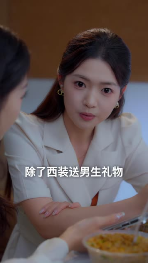婚后钟情（43 集）好看的短剧来了