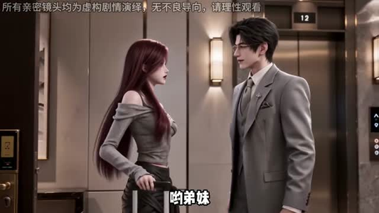 系统逼我虐男主，于是我和他五五分账（82集）超好看短剧推荐