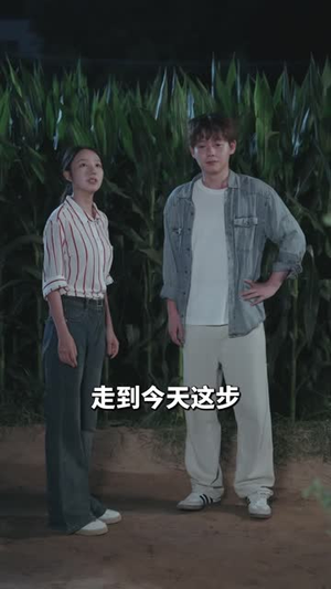 三亩瓜棚,开启我的王炸人生(32 集) 三亩瓜棚,开启我的王炸人生(32 集)精彩的短剧