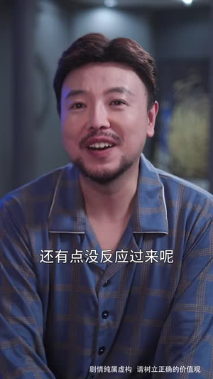 继承人拯救计划（69 集）极速秒播