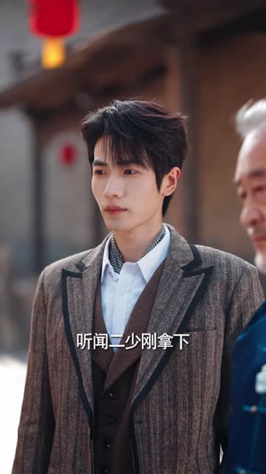 立秋1916(78 集) 立秋1916(78 集)演技炸裂