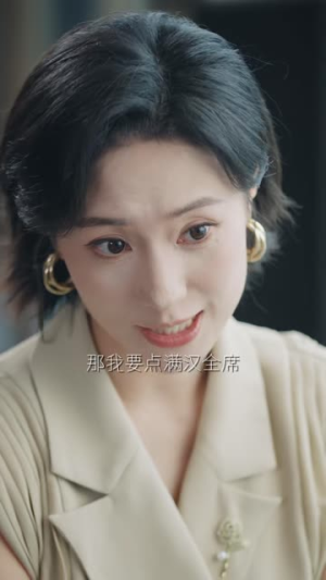 我抽身离场，他们全慌了（81 集）太神了