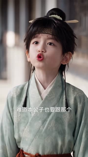 改造小纨绔啦第二季（139集）白莲花