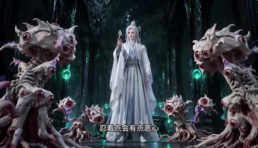末世残仙第三季（115集）极速秒播